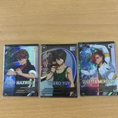 アーセナルベース ヒイロ デュオ スレッタ セット