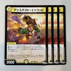 147018 アシステストインコッピ