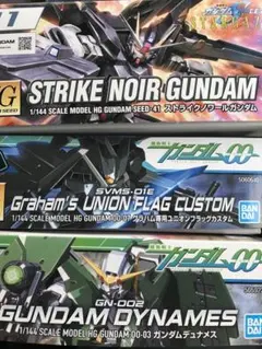 MG ガンダム エクシア HG グラハム専用ユニオンフラッグカスタム
