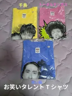 即購入⭕️‼️】おに魂 シール 番組限定 非売品Tシャツ