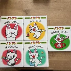 ノンタン　赤ちゃん版
