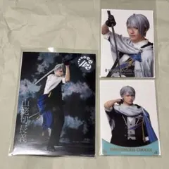 刀ミュ　刀剣乱舞　夜半　ランダムクリアカード　ブロマイド　山姥切長義　水江建太