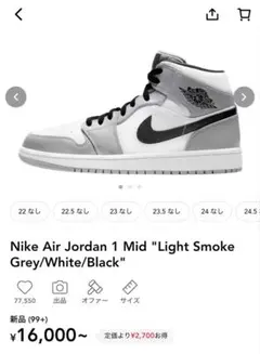 Nike Air Jordan 1 グレー/ホワイト/ブラック