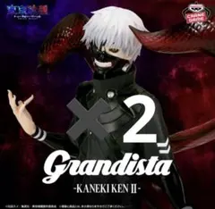 Grandista 東京喰種 金木研 フィギュア　2体セット
