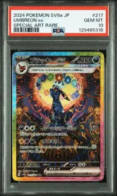 ブラッキーex sar 美品！ 2025年最新】ブラッキーex sarの人気アイテム - メルカリ