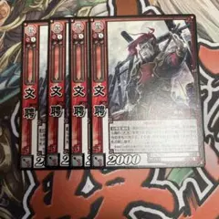 2025年最新】三国志大戦TCGの人気アイテム - メルカリ
