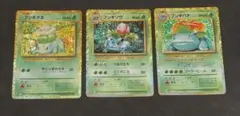 3枚セット フシギバナ フシギソウ フシギダネ ポケモンカード classic