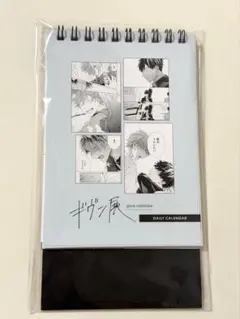 2026年最新】ギヴン カレンダーの人気アイテム - メルカリ