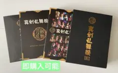 2026年最新】真剣乱舞祭 初回限定盤の人気アイテム - メルカリ