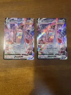 ポケモンカード　ジュラルドンvmax CSR 2枚セット