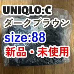 送料無料 ユニクロC タックストレートパンツ／デニム 88cm ダークブラウン