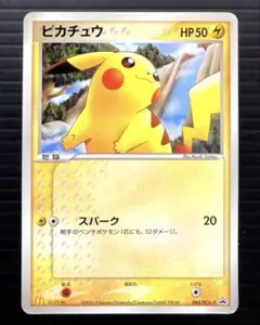 ポケカ　ピカチュウ　084/PCG-P　プロモ　マック　2005年