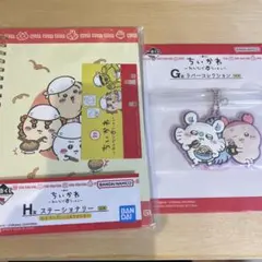 ちいかわ 1番くじ　下位賞　G賞ラバーコレクション H賞 ステーショナリー
