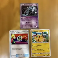 専用！！ピカチュウ ほか２枚
