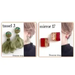 b-su様 リクエスト 2点 まとめ商品