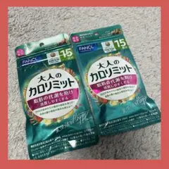 メルカリ限定 チュエティ サプリメント まとめ買い 20個セット ダイエット 2025年最新】ダイエットサプリの人気アイテム - メルカリ