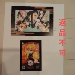 鬼滅の刃 映画特典