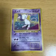 ミュウ ★ 第3弾拡張パック 化石の秘密