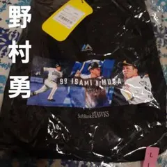 2026年最新】野村勇 ユニフォームの人気アイテム - メルカリ
