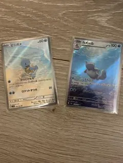 ポケモンカード151　ゼニガメAR カメール AR