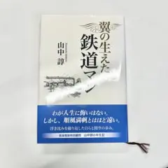 もう一人の乗客 草野唯雄 光文社 カッパノベルス - メルカリ