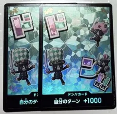 ワンピースカード ドンカード ドン!!カード パラレル シュガー 2枚