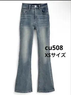 GRL セミフレアデニムパンツ cu508のサムネイル