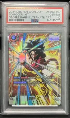 PSA10】怒りの咆哮 FB03-104 リーダーパラレル 孫悟空GT - メルカリ