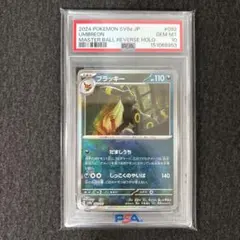 2026年最新】ポケモンカード ブラッキー マスターボールミラーの人気
