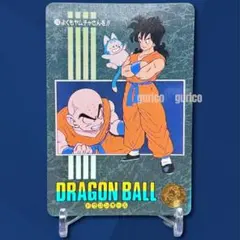 ドラゴンボールカードダス ビジュアルアドベンチャー 116