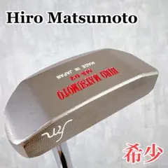 2026年最新】ヒロマツモトの人気アイテム - メルカリ