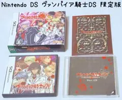 Nintendo DS ヴァンパイア騎士 DS 限定版 匿名配送