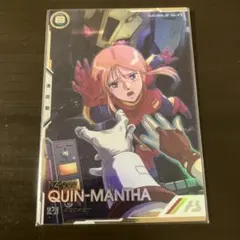 アーセナルベース　クイン・マンサ　SEC レアリティU