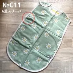 スリーパー