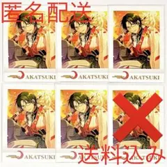 【匿名配送】あんスタ 敬人 ぱしゃこれ5枚セット