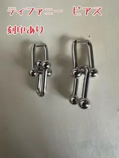 Tiffany ピアスのサムネイル
