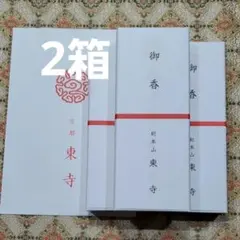 2026年最新】線香 風信香の人気アイテム - メルカリ
