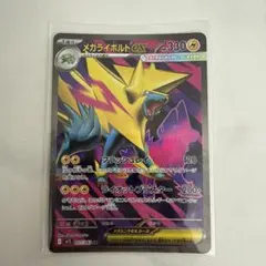 メガライボルトex SR MEGA 拡張パック メガシンフォニア キラ 077