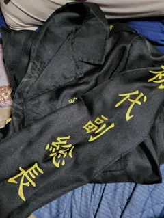 東京リベンジャーズ 龍宮寺堅 ドラケン 特攻服