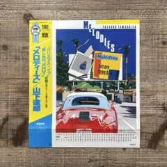 貴重 カレンダージャケット レコード 山下達郎 Melodies メロディーズ