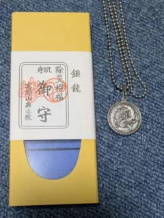 高野山　銀守　奥之院