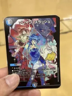 2026年最新】ブレインスラッシュ プロモの人気アイテム - メルカリ