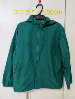 ユニクロポケッタブルパーカー150cm