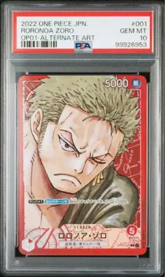 ロロノア・ゾロ L-P OP01-001 PSA10 リーダーパラレル
