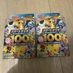 ポケモンカードゲーム MEGAスタートデッキ100 バトルコレクション 未開封