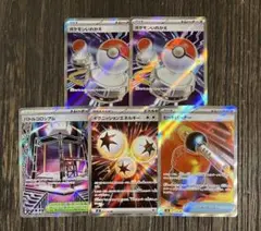 インフェルノ x グッズ SR 5枚
