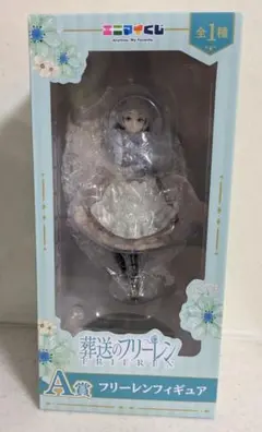 葬送のフリーレン エニマイくじ A賞 フィギュア