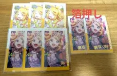 プロセカ　エピカ　鏡音リン　箔押し