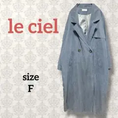 ルシエル【F】オーバーサイズロングトレンチコート スエード風素材 ダブルブレスト