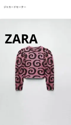 新品‼️ZARA ジャカードセーター